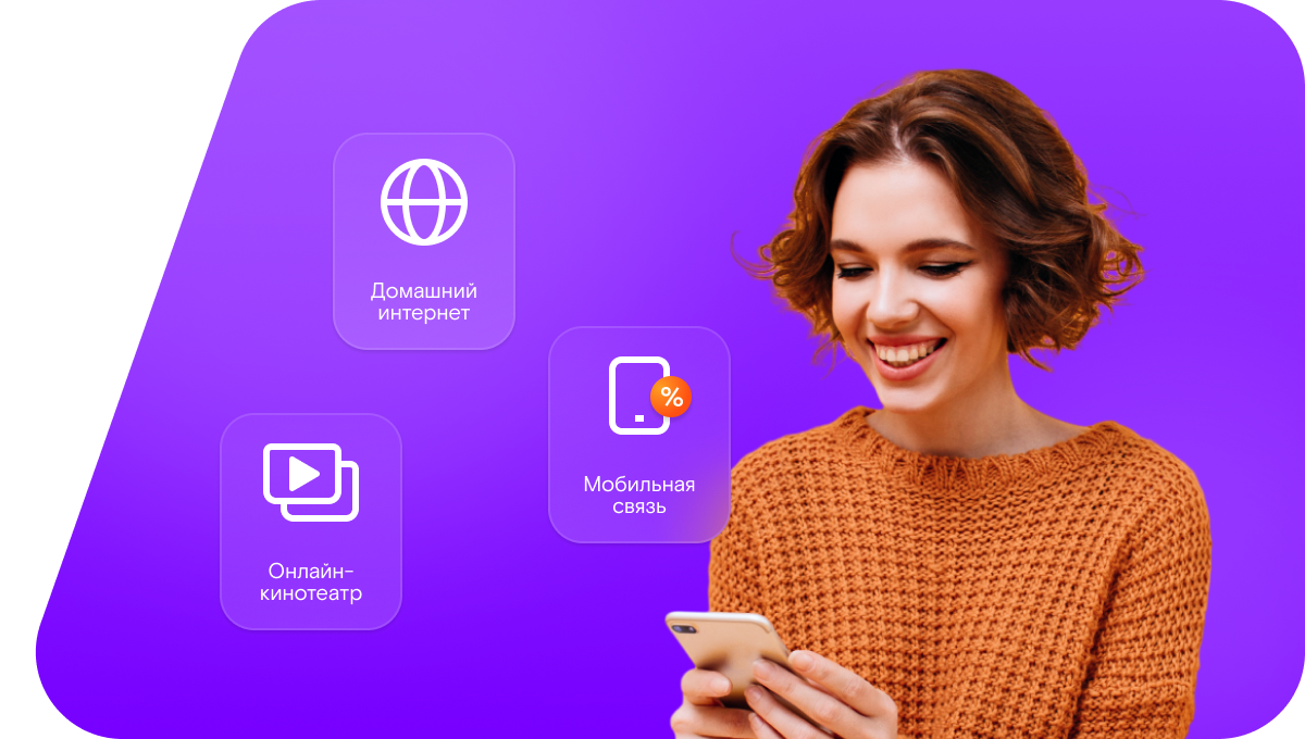 Промо-тарифы Ростелеком в&nbsp;деревне Таширово (Московская область)